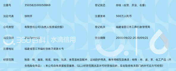 福建开达鞋业 从鞋履制造到教学用模型及教具销售的跨界探索